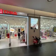 Daiso Hyundai Department Store D Cube City