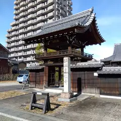 真性寺
