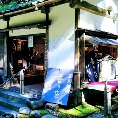 香り本舗中村屋