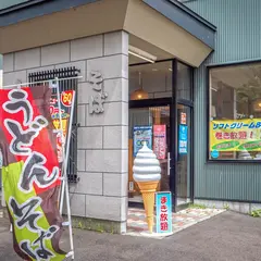 そば処ふでむら五稜郭店
