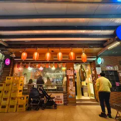 大湾碼頭松隆店