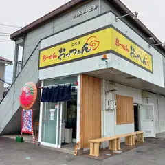らーめん つかもと (二代目らーめん おっつぁんより店名変更しました！)