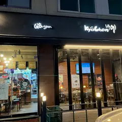 Chicken Kyochon