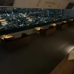 スカイカフェ