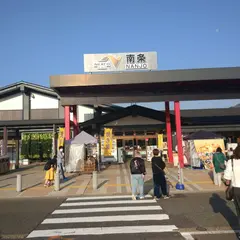 スーベニア 南条SA 下り