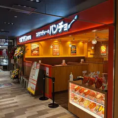 スパゲッティーのパンチョ 大橋駅ナカ店