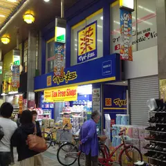 薬 マツモトキヨシ 蒲田駅西口店