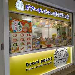 ビアードパパ 錦糸町店