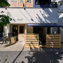 Seed -シード- エスニック×イタリアンの店