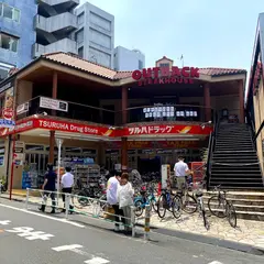 ツルハドラッグ 渋谷センター街店