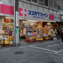 ココカラファイン 荻窪南店