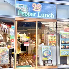 ペッパーランチ 錦糸町プラザビル店