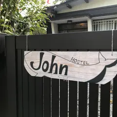 ゲストハウス ジョン Hostel John Mang