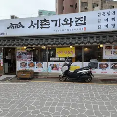 Seochon Giwajib