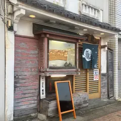 鮨政