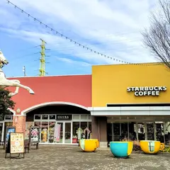 スターバックスコーヒー おやまゆうえんハーヴェストウォーク店