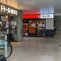 スシロー 川崎ゼロゲート店