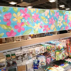 Seria ゆめが丘ソラトス店
