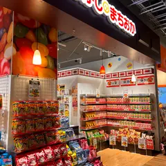 おかしのまちおか ゆめが丘ソラトス店