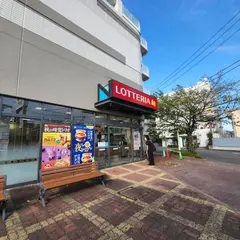 ロッテリア 駒岡イオン店