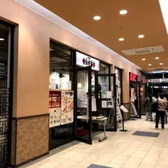 ココロット鶴ヶ峰