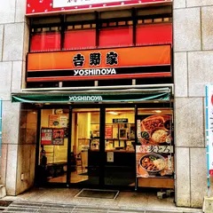 吉野家 所沢駅前店