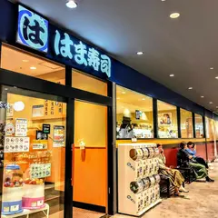はま寿司 所沢トコトコスクエア店