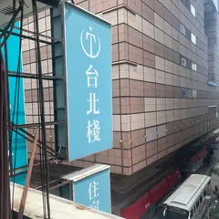 Taipei Inn