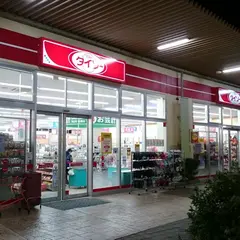 ダイソーイオンタウン山梨中央ＳＣ店