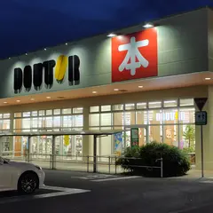 ドトールコーヒーショップ イオンタウン山梨中央店