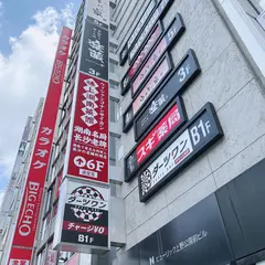 味上湖南菜館(ウィシャンコナンサイカン)