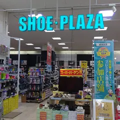 シュープラザ イオン名古屋東店