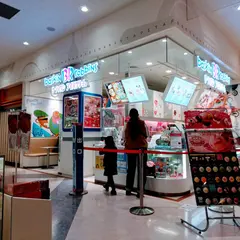 サーティワンアイスクリーム アピタ千代田橋店