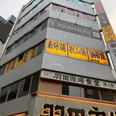 ねぎし 池袋サンシャイン前店