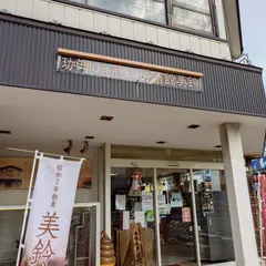咖啡焙煎工房函館美鈴