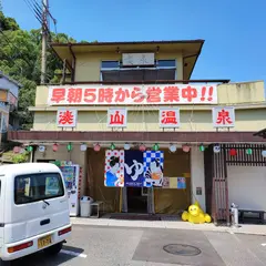 湊山温泉