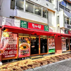 なか卯 神戸元町店