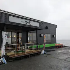 風と海 関乃市