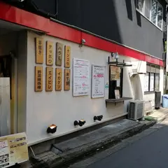 炭火屋 もり平