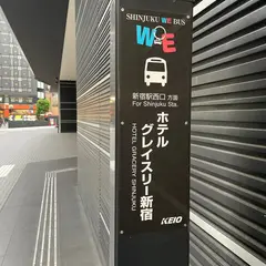 ホテルグレイスリー新宿