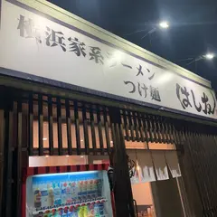 はし友ラーメン