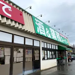 業務スーパー 三馬店
