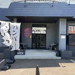 炭火焼ハンバーグ専門 ばーぐはん