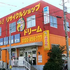 リサイクルショップドリーム 尼崎1号館