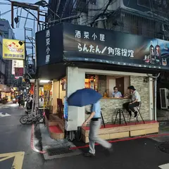 らんたん／角落提灯
