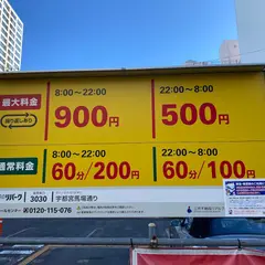 三井のリパーク 宇都宮馬場通り駐車場