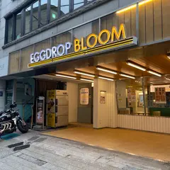 Egg drop bloom
