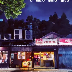 ハイボール