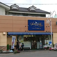 和洋菓子さわむら