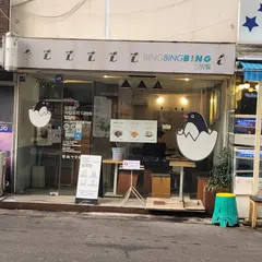 Bingbingbing Cheongdam